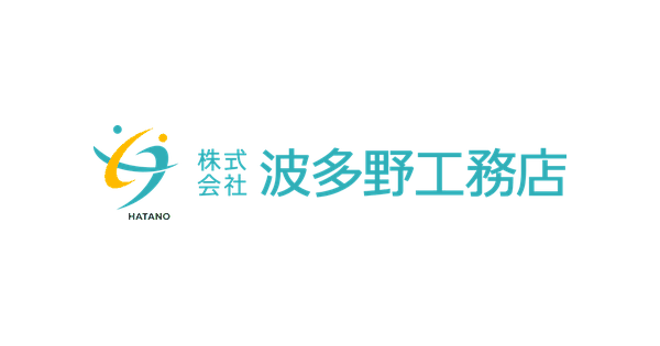 株式会社波多野工務店のロゴ