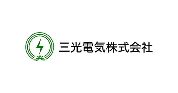 三光電気株式会社のロゴ