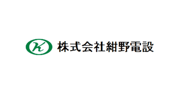 株式会社紺野電設のロゴ