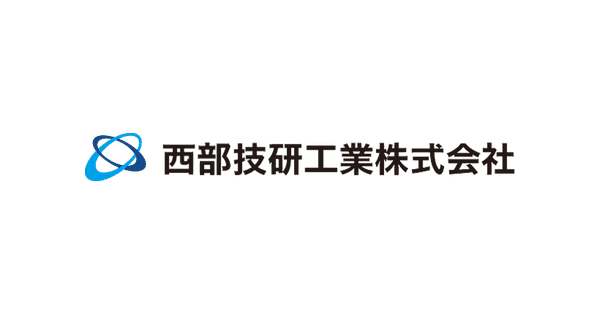 西部技研工業株式会社のロゴ