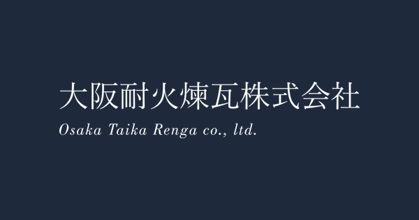大阪耐火煉瓦株式会社のロゴ