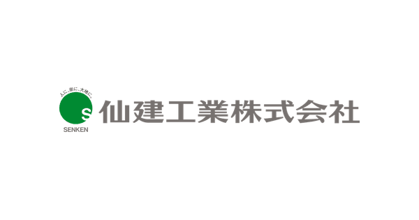 仙建工業株式会社のロゴ