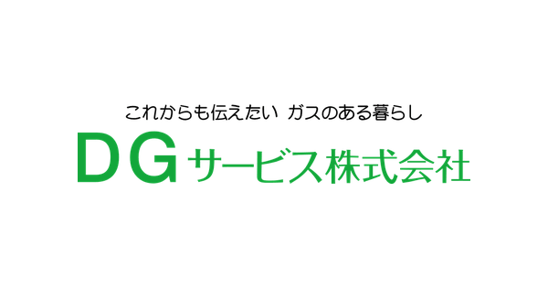 DGサービス株式会社のロゴ