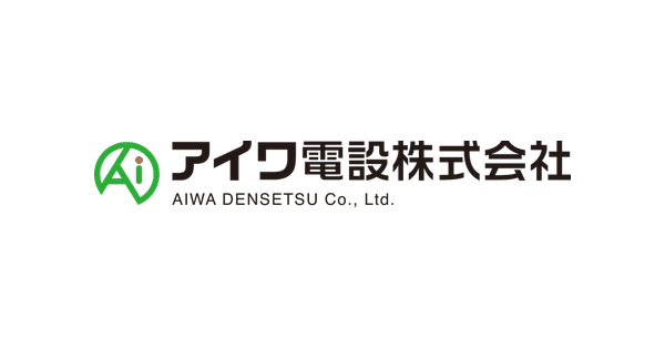 アイワ電設株式会社のロゴ