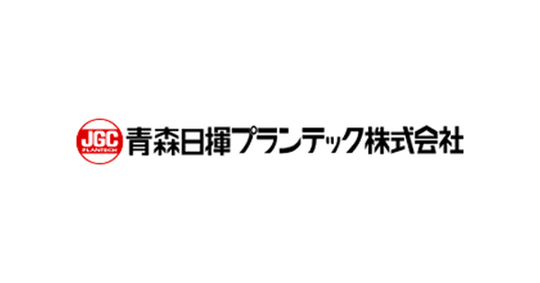 青森日揮プランテック株式会社のロゴ