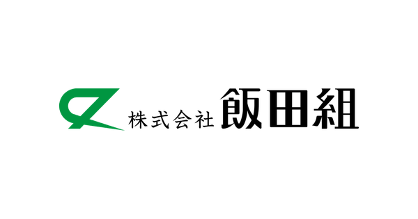 株式会社飯田組のロゴ