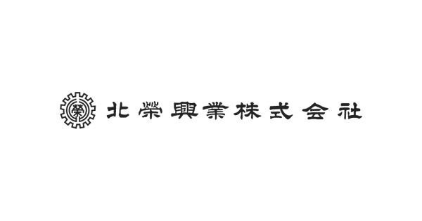 北栄興業株式会社のロゴ