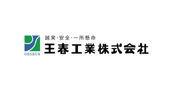 王春工業株式会社のロゴ
