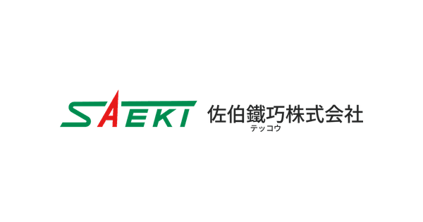 佐伯鐵巧株式会社のロゴ