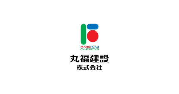 丸福建設株式会社のロゴ
