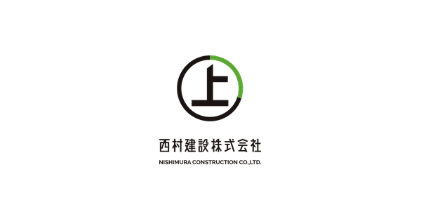 西村建設株式会社のロゴ