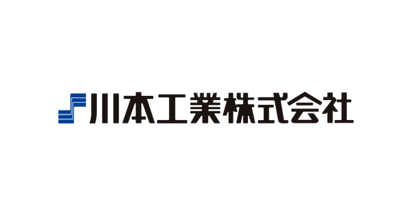 川本工業株式会社のロゴ