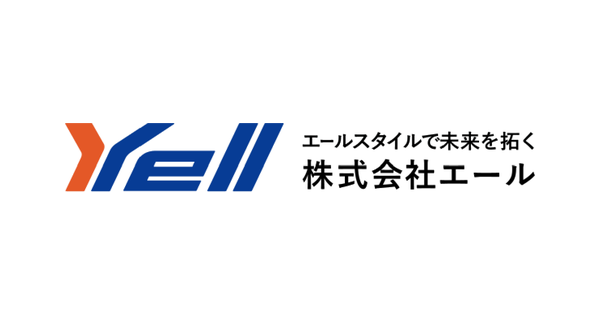 株式会社エールのロゴ